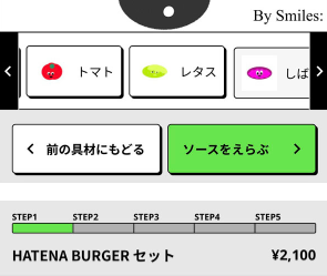 ニンテンドーミュージアム　ハテナバーガー　おすすめ