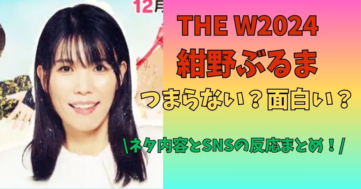 THEW　紺野ぶるま