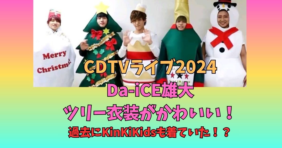 CDTVライブ